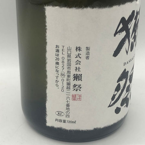 獺祭 純米大吟醸 磨き二割三分 720ml 16% 2026年3月 DASSAI 日本酒- 純米大吟醸酒【E1】