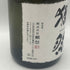 獺祭 純米大吟醸 磨き二割三分 720ml 16% 2026年3月 DASSAI 日本酒- 純米大吟醸酒【E1】
