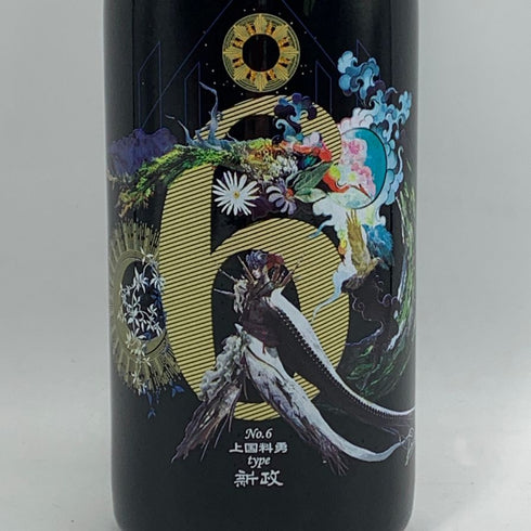 新政酒造 No.6 上国料 勇 type 13% 2021.6 ARAMASA 日本酒 - 特別純米酒【N1】