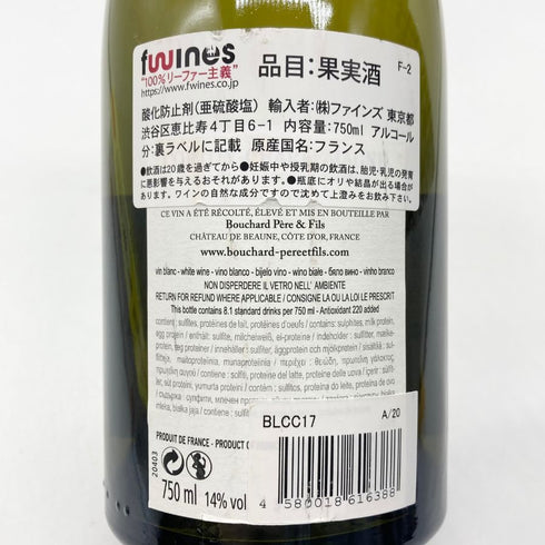 ブシャール ペール エ フィス コルトン シャルルマーニュ グランクリュ 2017 750ml 14% BOUCHARD PERE&FILS CORTON CHARLEMAGNE GRAND CRU 白ワイン【L0】
