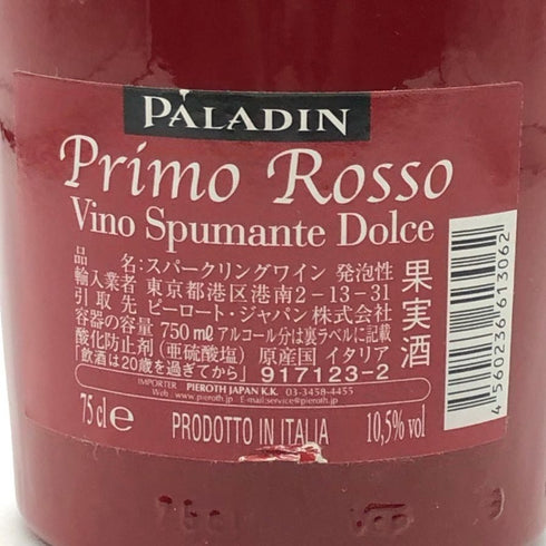 パラディン プリモ ロッソ 750ml 10.5% スパークリングワイン Paladin Primo Rosso スパークリングワイン【E2】