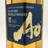 東京都限定◆サントリー AO 碧 シングル 700ml 43% SUNTORY 【O4】