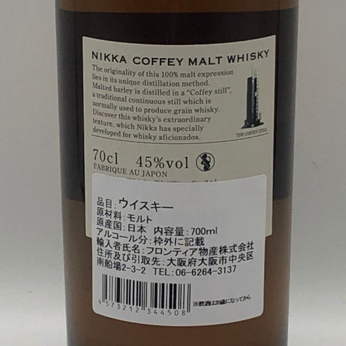 東京都限定◆ニッカ カフェモルト 700ml 42% NIKKA COFFEY MALT 【M0】