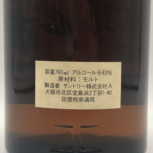 東京都限定◆山崎 12年 特級 760ml 43% サントリー 木箱 【B1】