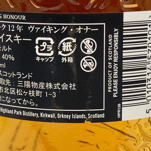 ハイランドパーク 12年 ヴァイキング オナー 700ml 40% HIGHLAND PARK VIKING HONOUR スコッチウイスキー【S2】