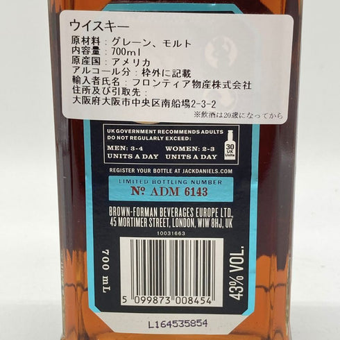 ジャックダニエル マスターディスティラー No.4 700ml 43% JACK DANIERL'S MASTER DISTILLER 【S】
