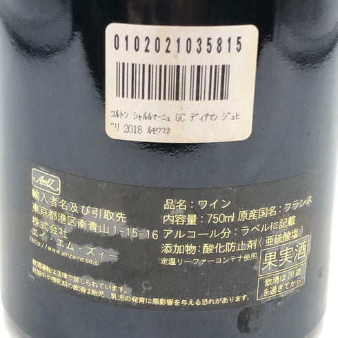コルトン シャルルマーニュ グラン クリュ ダイヤモンド ジュビリー 2018 750ml 13.5% Corton-Charlemagne 白ワイン【S0】