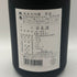 天寿 純米大吟醸 16% 720ml 2025年11月 日本酒- 純米大吟醸酒【G1】