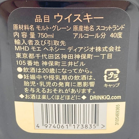 グランド オールドパー 18年 750ml 40% Grand Old Parr 【T4】