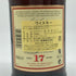 グレンファークラス 17年 700ml GLENFARCLAS スコッチウイスキー【B2】