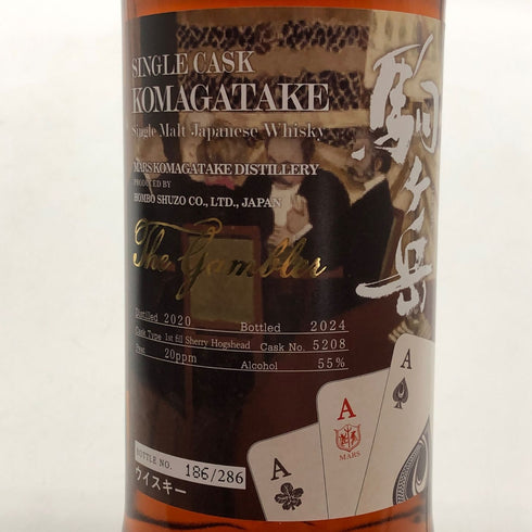 東京都限定◆駒ヶ岳 ザ ギャンブラー シングルカスク 2020-2024 700ml 55% komagatake 【E2】
