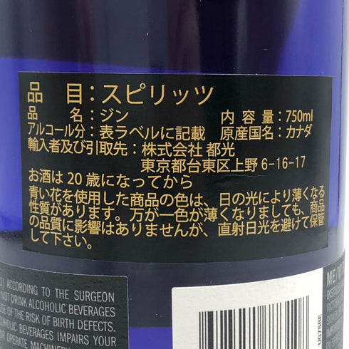 エンプレス 1908 インディゴブルー ジン 750ml 42.5% EMPRESS GIN ジン【T1】