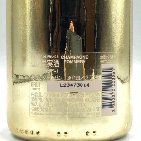 ポメリー ワイ バイ ヨシキ シャンパーニュ ブリュット 750ml 12.5% Y by YOSHIKI x CHAMPAGNE POMMERY BRUT 【N4】