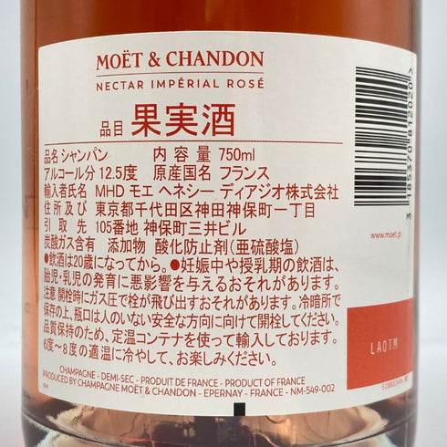 モエ・エ・シャンドン アンペリアル ファレル・ウィリアムス 750ml 12.5% Moët & Chandon x Pharrell Williams シャンパン【X1】