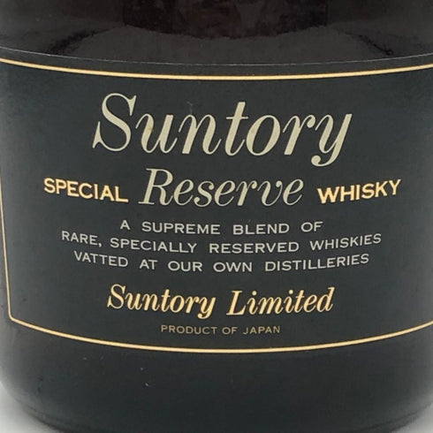 東京都限定◆サントリー スペシャル リザーブ リミテッド 750ml 43% SUNTORY SPECIAL RESERVE 【L1】