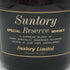 東京都限定◆サントリー スペシャル リザーブ リミテッド 750ml 43% SUNTORY SPECIAL RESERVE 【L1】