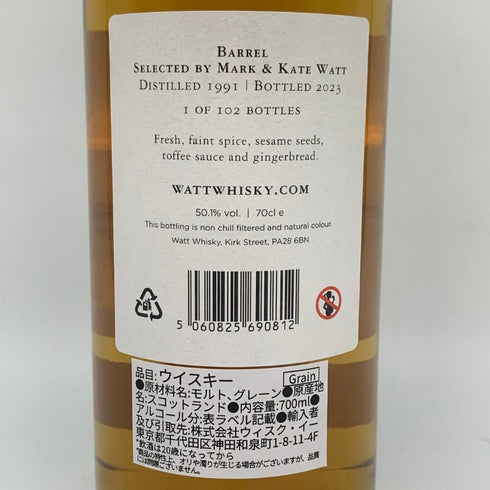 ワットウイスキー ノースブリティッシュ 32年 50.1% 700ml WATT WHISKY スコッチウイスキー【W1】