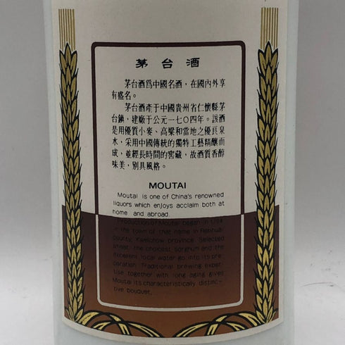 貴州茅台酒 ゴールドラベル プレシャス 1995 陶器ボトル 500ml 53% マオタイ酒 MOUTAI 中国酒947g【同梱不可】【L4】
