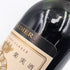 シャトー グリュオー ラ ローズ 1986 375ml 12.5% CHATEAU GRUAUD LAROSE ボルドーワイン【F2】