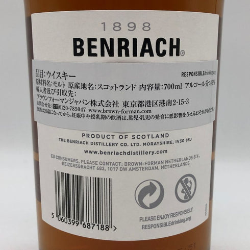 ベンリアック 12年 スペイサイド スリー カスク マチュアード 700ml BENRIACH SPEYSIDE THREE CASK MATURED スコッチウイスキー【Q2】