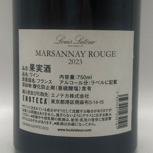 ルイ ラトゥール マルサネ ルージュ 2023 750ml 13.5% Louis Latour ブルゴーニュワイン【O1】