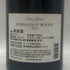 ルイ ラトゥール マルサネ ルージュ 2023 750ml 13.5% Louis Latour ブルゴーニュワイン【O1】