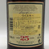 グレンファークラス 25年 700ml 43% Glenfarclas スコッチウイスキー【F2】