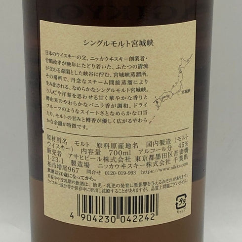 東京都限定◆ニッカ 宮城峡 シングルモルト 700ml 45% NIKKA 【F1】