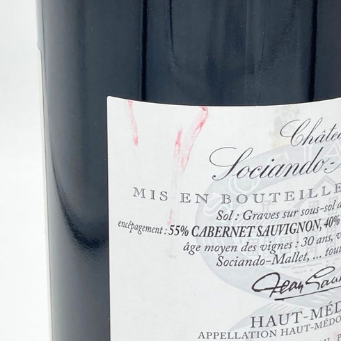 シャトー ソシアンド マレ 2007 750ml 12.5% Chateau Sociando Mallet ボルドーワイン【X1】