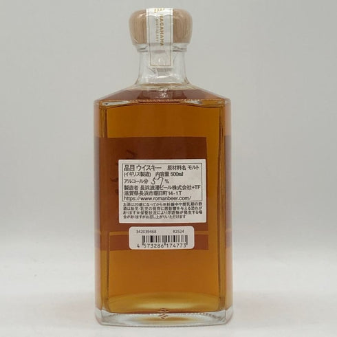 東京都限定◆長濱 ラムカスク カスクストレングス バッチ 500ml 57.1% 【A!】