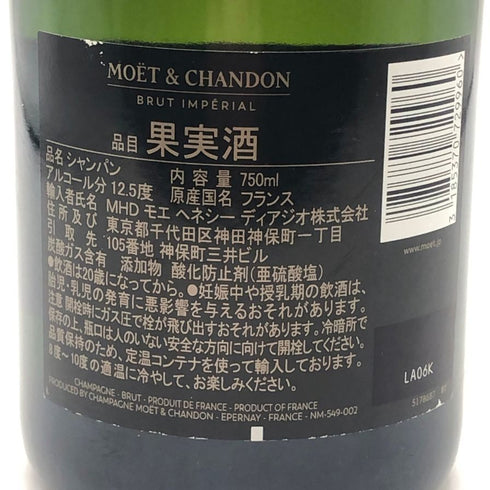 モエ エ シャンドン アンペリアル 白 750ml 12% Moet&Chandon IMPERIAL シャンパン【Q1】
