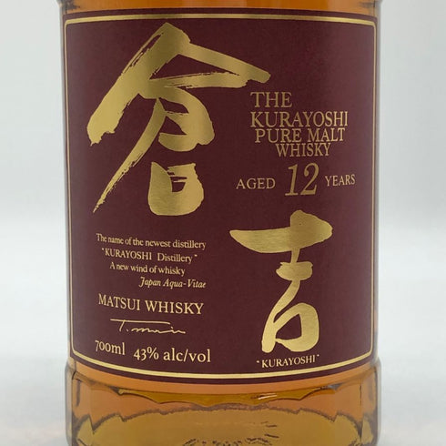 東京都限定◆マツイ 倉吉 12年 ピュアモルトウイスキー 700ml MATSUI 【V0】
