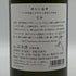 白糸酒造 七福神 宝船 170周年記念酒 720ml 13% 2026年1月製造 日本酒- 純米酒【L0】