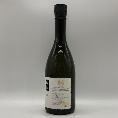 高木酒造 十四代 中取り 超極 純米大吟醸 720ml 15% 2024年 JUYONDAI 日本酒- 純米大吟醸酒【C3】