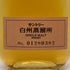 東京都限定◆サントリー 白州蒸留所 シングルモルト 300ml 43% SUNTORY SINGLE MALT 【O1】