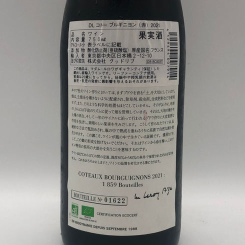 ドメーヌ ルロワ コトー ブルギニョン 2021 750ml 13% Domaine Leroy Coteaux Bourguignons ブルゴーニュワイン【AFA15】