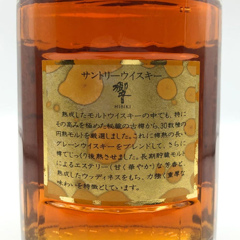 東京都限定◆サントリー 響 金キャップ 裏ゴールドラベル 750ml 43% SUNTORY HIBIKI 【U0】