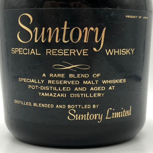 東京都限定◆サントリー スペシャル リザーブ 特級 70周年 760ml 43% Suntory Special Reserve 【C2】
