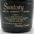 東京都限定◆サントリー スペシャル リザーブ 特級 70周年 760ml 43% Suntory Special Reserve 【C2】