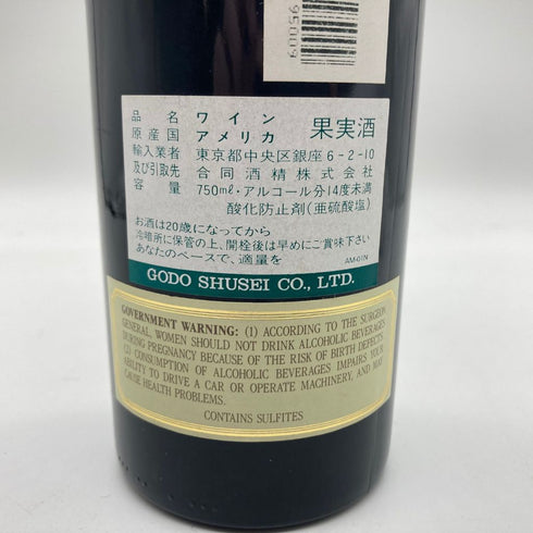 ベリンジャー ヴィンヤード バンクロフト ランチ ハウエル マウンテン メルロー ナパヴァレー 1993 750ml 14.5% Beringer Bancroft Ranch Merlot Howell Mountain Napa Valley【SKU】