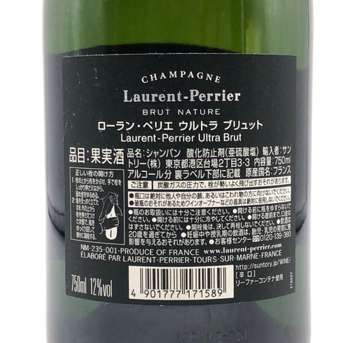 ローランペリエ ウルトラブリュット 750ml 12% Laurent Perrier Ultra Brut シャンパン【M1】