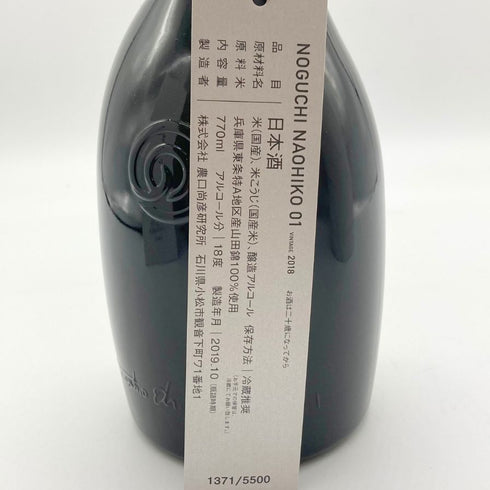 東京都限定◆農口尚彦 リミテッドエディション ヴィンテージ 2018 770ml 18% 2019年10月製造 NOGUCHI NAOHIKO 01 LIMITED EDITION 【J1】