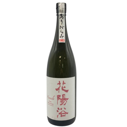 南陽醸造 花陽浴 THE PREMIUM 備前雄町 純米大吟醸 無濾過生原酒 おりがらみ 1800ml 16% 2024年3月 【G4】