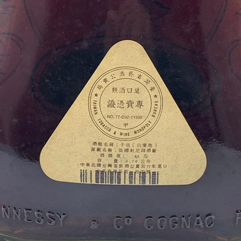 ヘネシーXO クリアボトル 金キャップ 700ml 40% Hennessy 【A2】