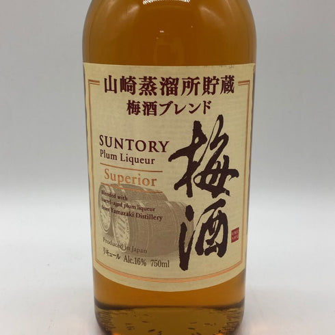 サントリー 山崎蒸溜所貯蔵 梅酒ブレンド スペリオール 750ml 16% SUNTORY リキュール【K1】
