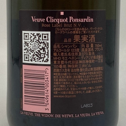 ヴーヴ クリコ ロゼ ローズラベル 750ml 12.5% Veuve Clicquot Rose Label シャンパン【T4】