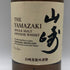 東京都限定◆サントリー 山崎 シングルモルト NV 700ml 43% SUNTORY YAMAZAKI 【P2】