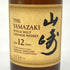 東京都限定◆サントリー 山崎 12年 シングルモルト 50ml 43% SUNTORY 【A4】