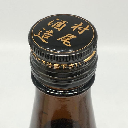 村尾 かめ壺焼酎 全日空オリジナル 750ml 25% 芋焼酎【S0】