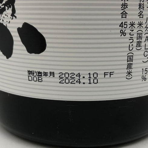 旭酒造 獺祭 純米大吟醸 45 1800ml 16% 2024年10月 DASSAI 日本酒- 純米大吟醸酒【P】